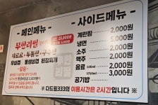 다드림333 부평북부역점