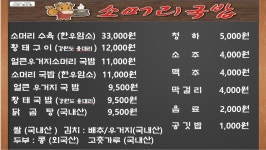 소머리국밥 신우2호점
