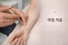 경희용한의원 동탄