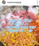 삼순이생뒷고기
