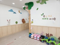 수정4동어린이집