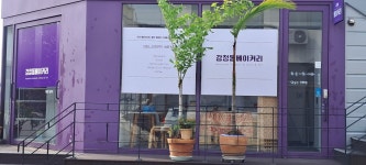 강정동베이커리