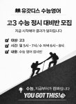 유갓디스 수능영어 교습소