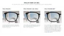 트랜디카안경 인천연수점