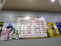 참숯단관민물장어