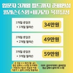 GDR골프아카데미 율하본점
