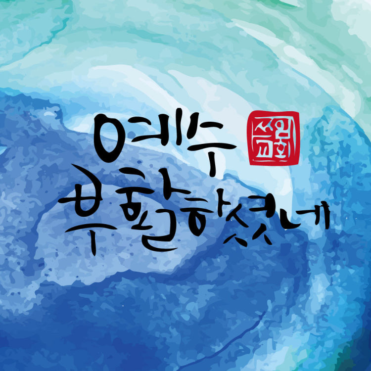 쓰임교회 사진 1