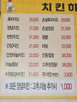 치킨하우스
