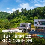 라비타키즈풀빌라