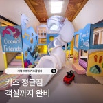 라비타키즈풀빌라