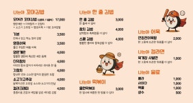 나는야꼬마김밥