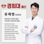 경희다감한의원