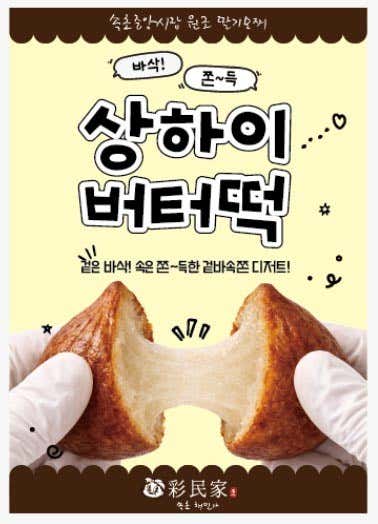 속초채민가 사진
