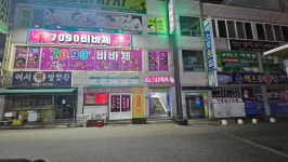 7090비바체