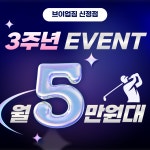 SG골프 브이업짐 신정