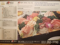 봉동 본참치