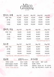 미코그루밍