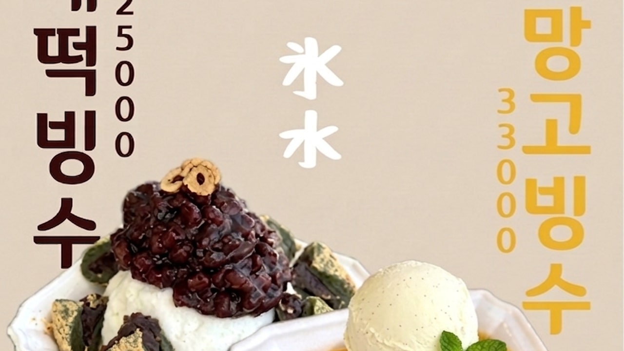 메종드영종