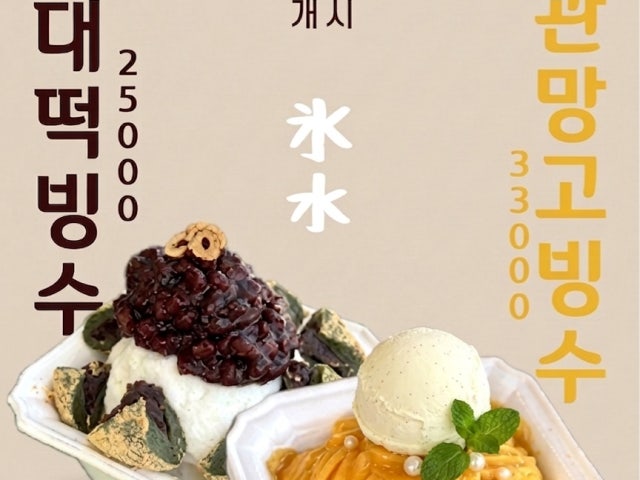 메종드영종