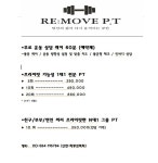 리무브피티 주월점