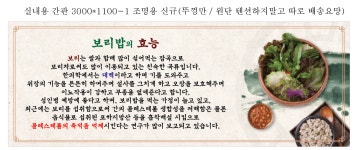 명동보리밥