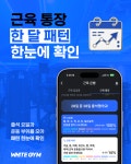 화이트짐 강남점