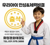 화정경호태권도장