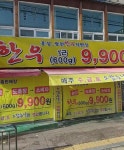 홍성광천한우직판장