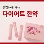경희다감한의원