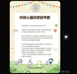 이야스콜라 분당학원