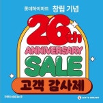 롯데하이마트 철산역점