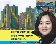 IPARK신도시공인중개사사무소