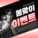 2L FIT 헬스&PT 수지동천점