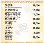 등뼈가 경주충효점