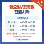 바른윤오마취통증의학과의원