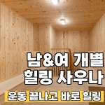 옐로우휘트니스 헬스PT 삼송신원점