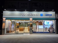 안경진정성 포항우현점