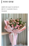 기젤리안플라워
