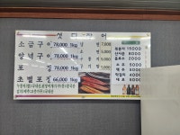 섯다장어참숯불구이