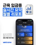 화이트짐 강남점