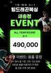 팀 드래곤 복싱 새솔점
