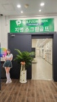 골프존파크 방이 지명스크린