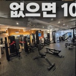 머슬짐 PT 분당서현점