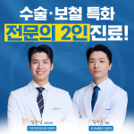 이젠스마일치과의원