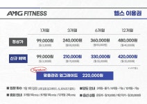 AMG피트니스 목감점