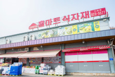 홈마트 가좌점