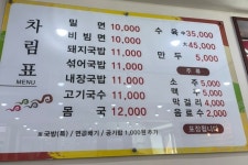 가야밀면돼지국밥 일산본점
