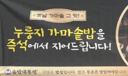 정담어가화덕생선구이