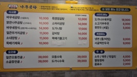 바우네 나주곰탕 구리갈매점