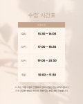 태광유도관 혁신관